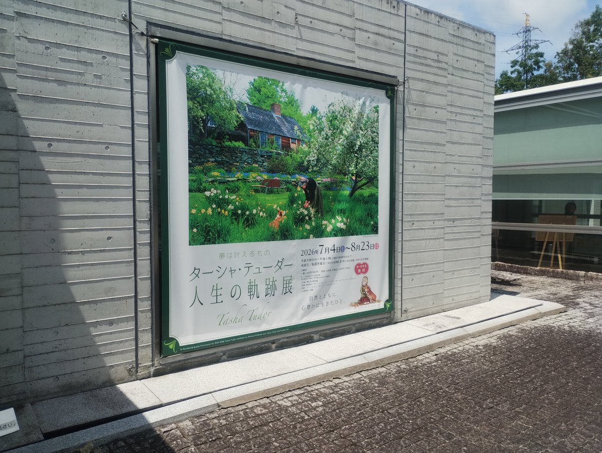 waruluck's tweet photo. ターシャ・テューダー展。昔のおばあちゃんとかを思い出してほっこりした。
田舎のネズミ派が増えるようなそんな時代になってくれるといいのだけど。お蚕さまみたいな田舎でできる産業があれば都会にしがみつかなくてもいいのに。いやインターネットも普及して田舎でもできるのか…！？ https://t.co/OUdpF2Qrzh
