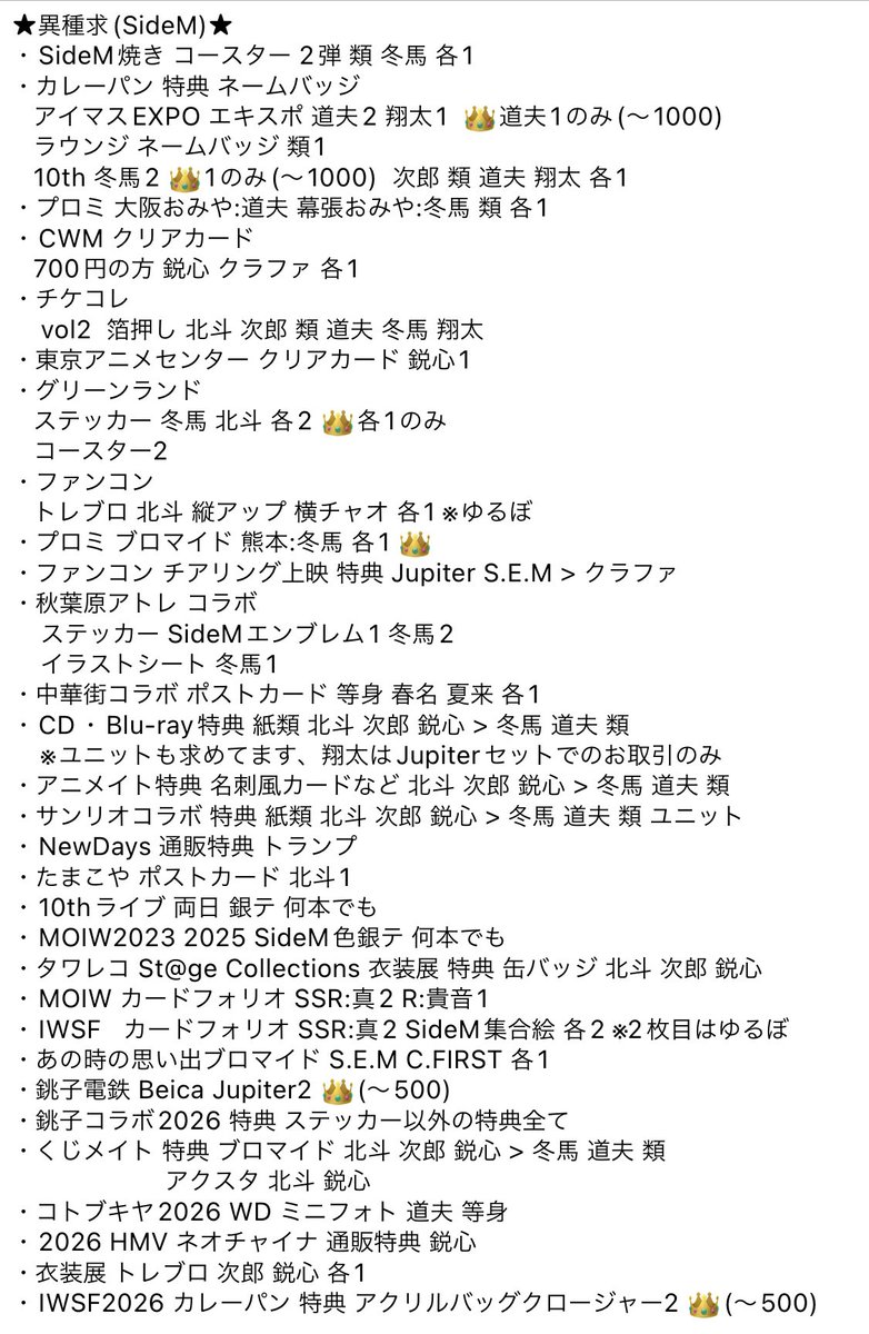 lemonade__kiwi's tweet photo. 異種求 https://t.co/K6Cn0aXMeH