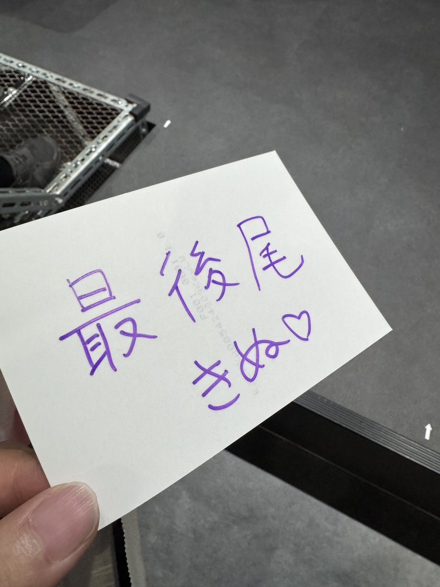 takpppp_'s tweet photo. 即席最後尾札 https://t.co/0PSYWNJGMs