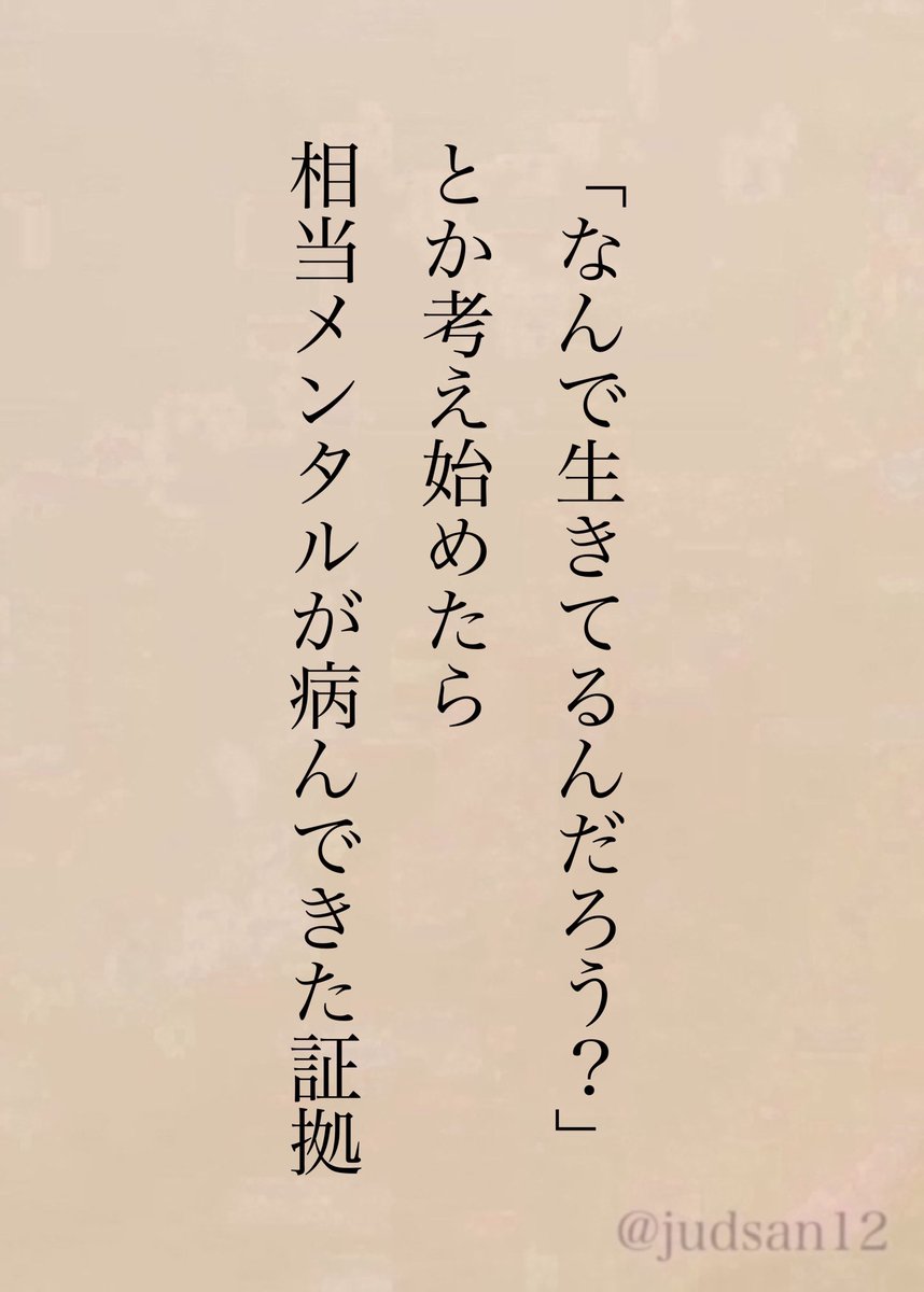 judsan12's tweet photo. 健康な時にはそんなこと考えもしないのよ https://t.co/kuHInvCctN