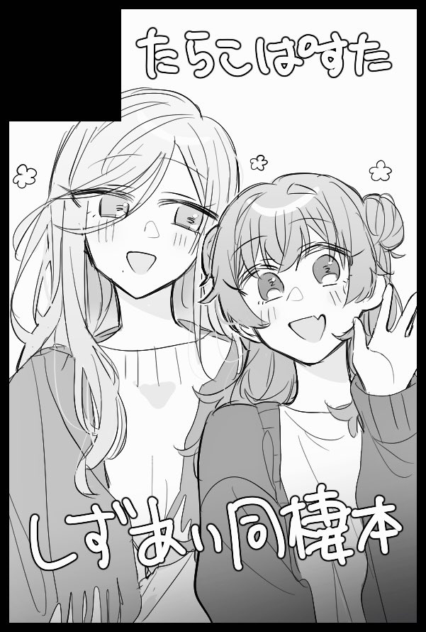 motoma0505's tweet photo. 【サークル参加】10月11日（東京）COMIC CITY SPARK 21内 キミと彩るセカイ 13
#イベントGO_赤ブー
https://t.co/6Dq0tiBLH4
🩵しずあい同棲本を出します！🩷
(既刊もあるよ) https://t.co/ofCO2amljd