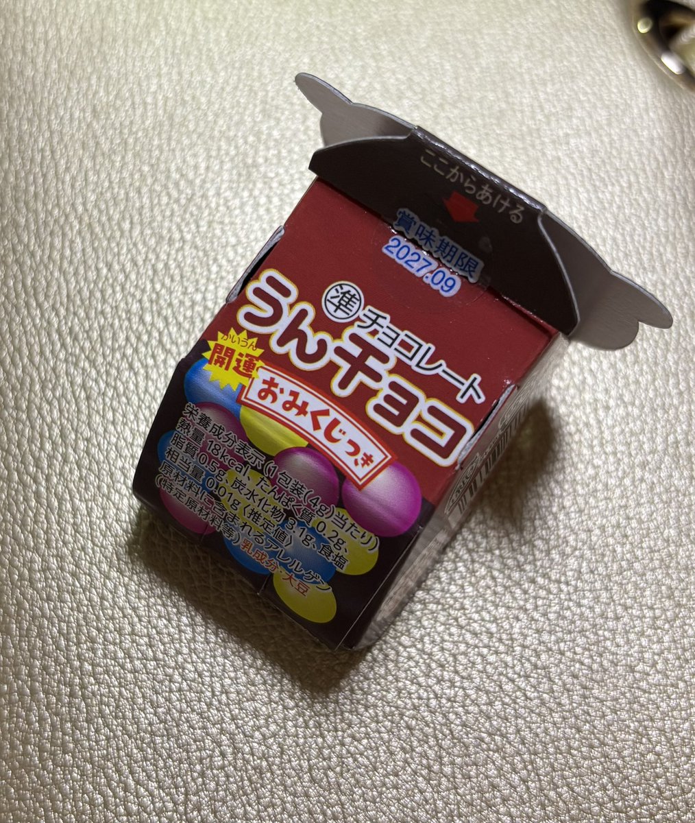 ___0710h's tweet photo. 無事うんチョコげっとദി ᴖ ·̫ ᴖ ) https://t.co/86yhPf6XFA
