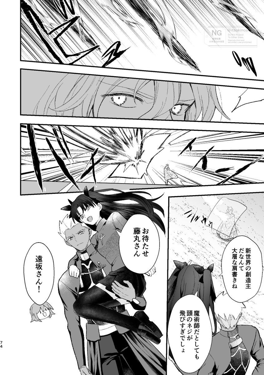 itsukinoaka's tweet photo. fgo＋SN共闘っぽいもの　1/5 https://t.co/m8iFOdci7J