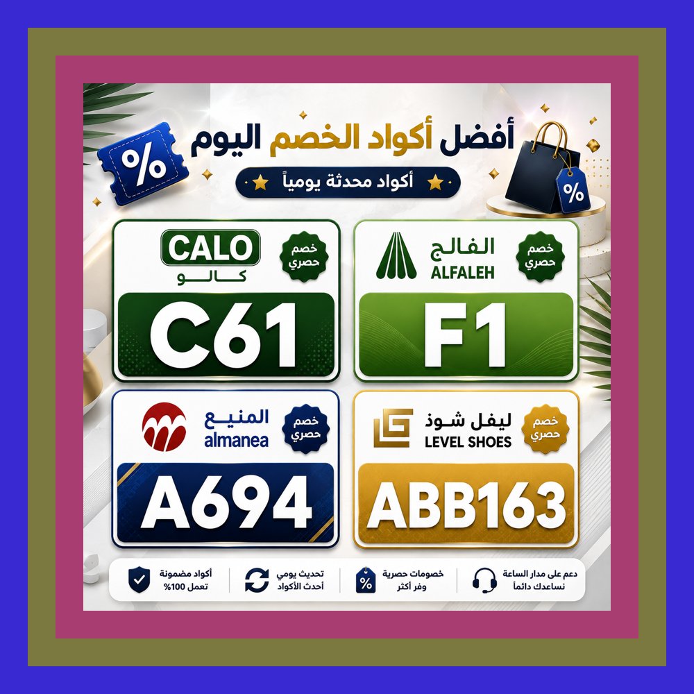 vane_dleon's tweet photo. 🚡🌅📜 مع أول ضوء للشمس وجدت ورقة على الطاولة، تبدأ بكود خصم ثم تروي حكاية كالو ⭐ المنيع ⭐ الفالح ⭐ ليفل😃شوذ خطوة بخطوة.
Jorge Messi https://t.co/0FtLtTrAtl