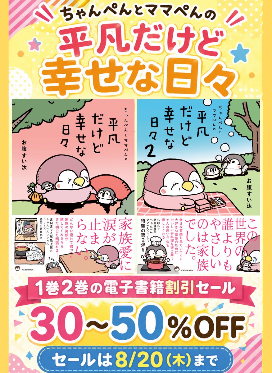 本日の投稿はまとめ漫画とさせて頂きました！現在1巻2巻の電子書籍が
