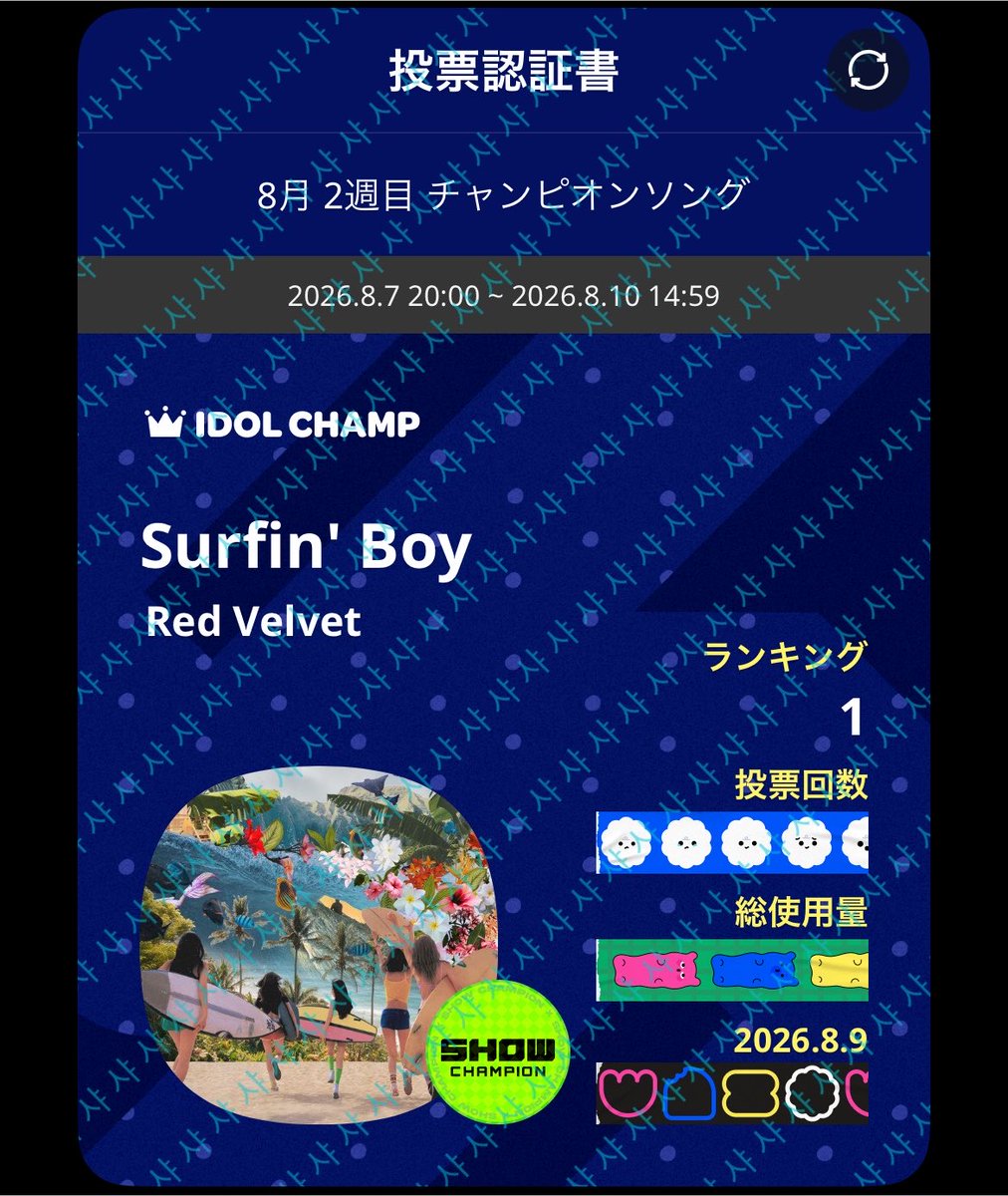 _bluebreath's tweet photo. やっぱりせっかく集まってカムバしてくれたレドベルには1位プレゼントしたい😭
チャンスがありそうな番組はモノにしたい…ショーチャン接戦だから頑張ろ😭❤️‍🔥 https://t.co/G7pKAOYOyu