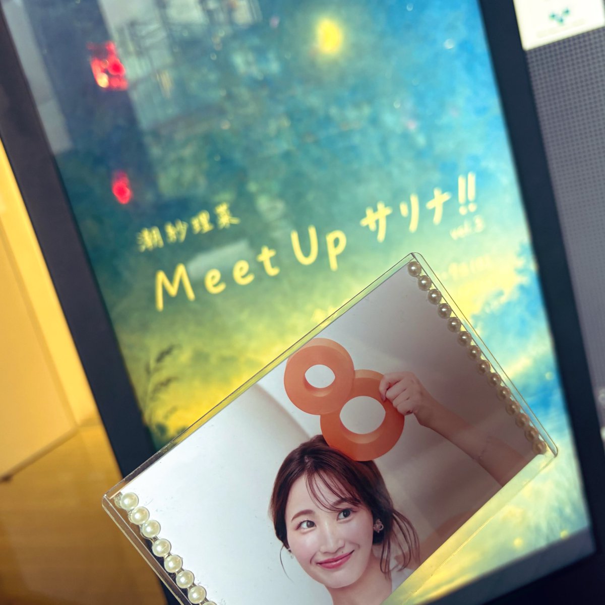 alinco_dasu's tweet photo. ミーサリ3部だけ参加してきた！
「会えたね〜！」から始まり、かけてもらった優しい言葉にうるうるして、そしてさりちゃんが可愛すぎてほぼ何も言えず終わってしまった🥹
けどとてつもなく元気をもらった〜！
良い報告ができるよう頑張って、また必ず会いに行きます！🫶🍀
#ミーサリ #8祭り #潮紗理菜 https://t.co/sIXBgATpxT