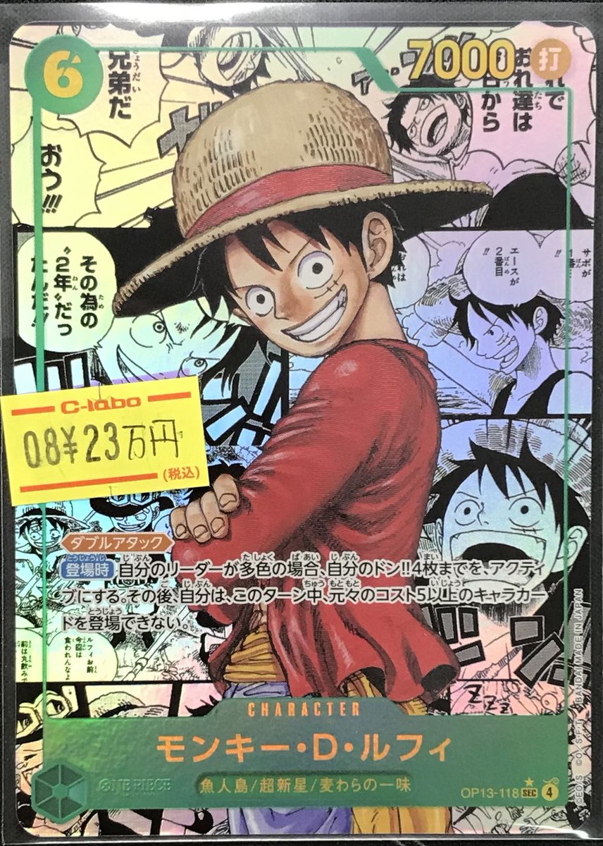 ワンピース ルフィ 漫画ページ 97 海賊王だ!  非売品　限定 ワンピース ルフィ 漫画ページ 97 海賊王だ! 非売品 限定 ワンピース