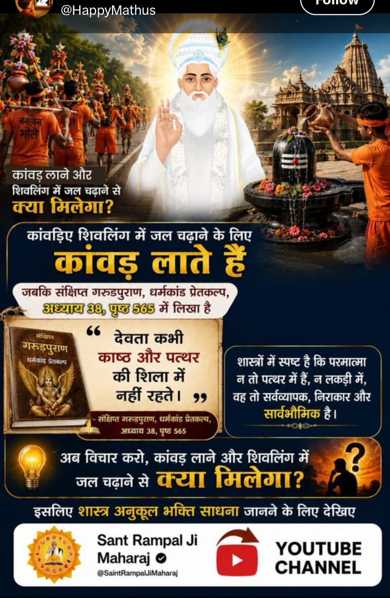 SandhyaDasi17's tweet photo. #kabir https://t.co/b5e3FOKiyt