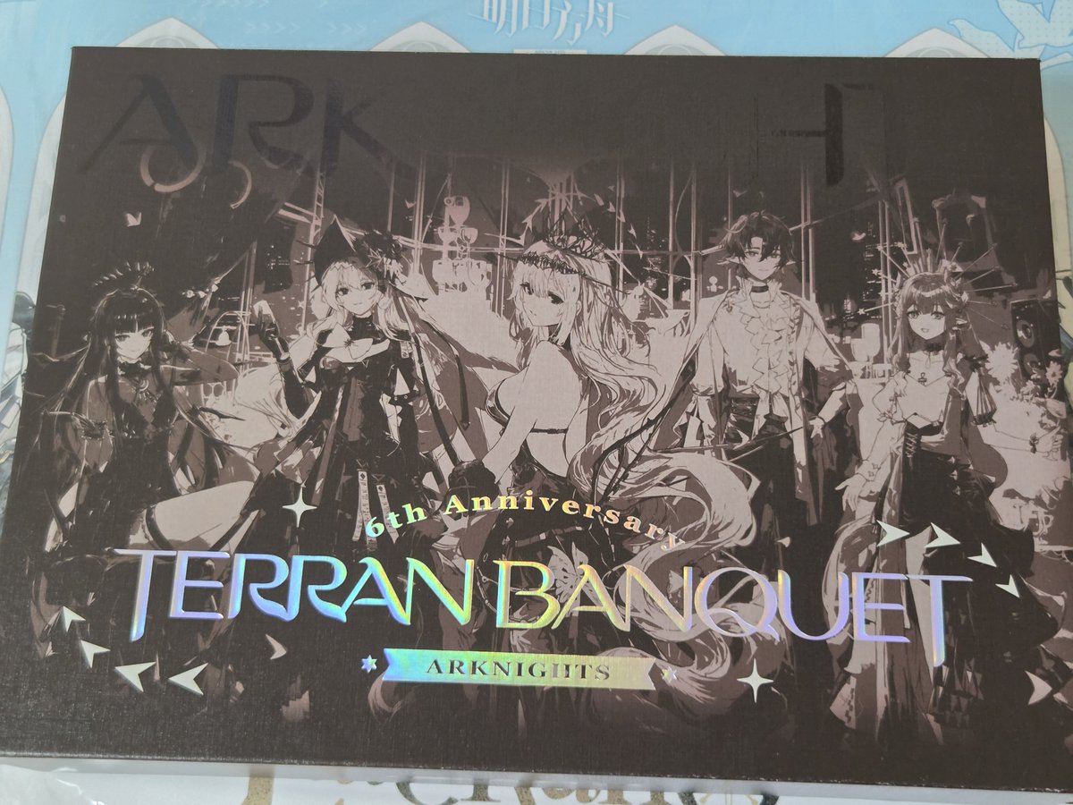 6THアニバーサリー テラ・バンケット キットが届きました！ 外箱も