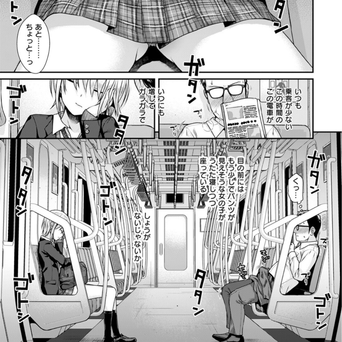 3qaex's tweet photo. ガラガラ電車の居眠りギャルと
（1/3）SFW https://t.co/jlL23OC5AQ
