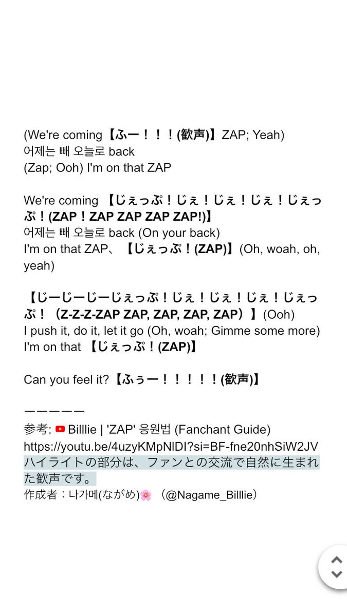 Nagame_Billlie's tweet photo. #Billlie_ZAP #ZAP の【掛け声カンペ】 を作りました。#Billlie
MVを見ながら覚えましょう!!!https://t.co/AkFMFSj4Yb https://t.co/BH1eVFJjnk