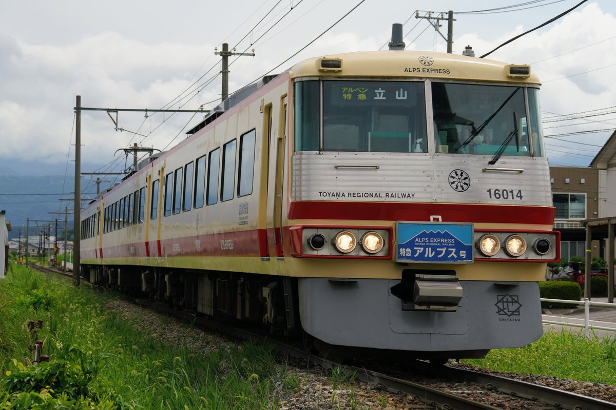 stationmasterb1's tweet photo. 2026.8.9
　
富山地鉄　
AP2  アルペン特急　立山行き

アルプスエキスプレスでの運行でした
缶付きアルペン初撮影📸

春山アルペン号と特急アルプス号の缶付きでした！

#富山地鉄
#アルプスエキスプレス
#アルペン特急 https://t.co/AWhmFEOtLA