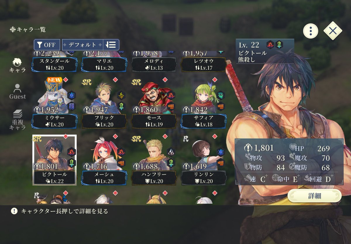 Snake4517's tweet photo. 大分キャラが集まってきたかな(￣▽￣
坊ちゃんがガチャ回しても全然坊っちゃんが出てくれないよ〜(T ^ T)
早く育成してフリックとビクトールをパーティーに入れなくては❗️ #幻想水滸伝スターリープ #幻想水滸伝SP https://t.co/HuULQgjF2p