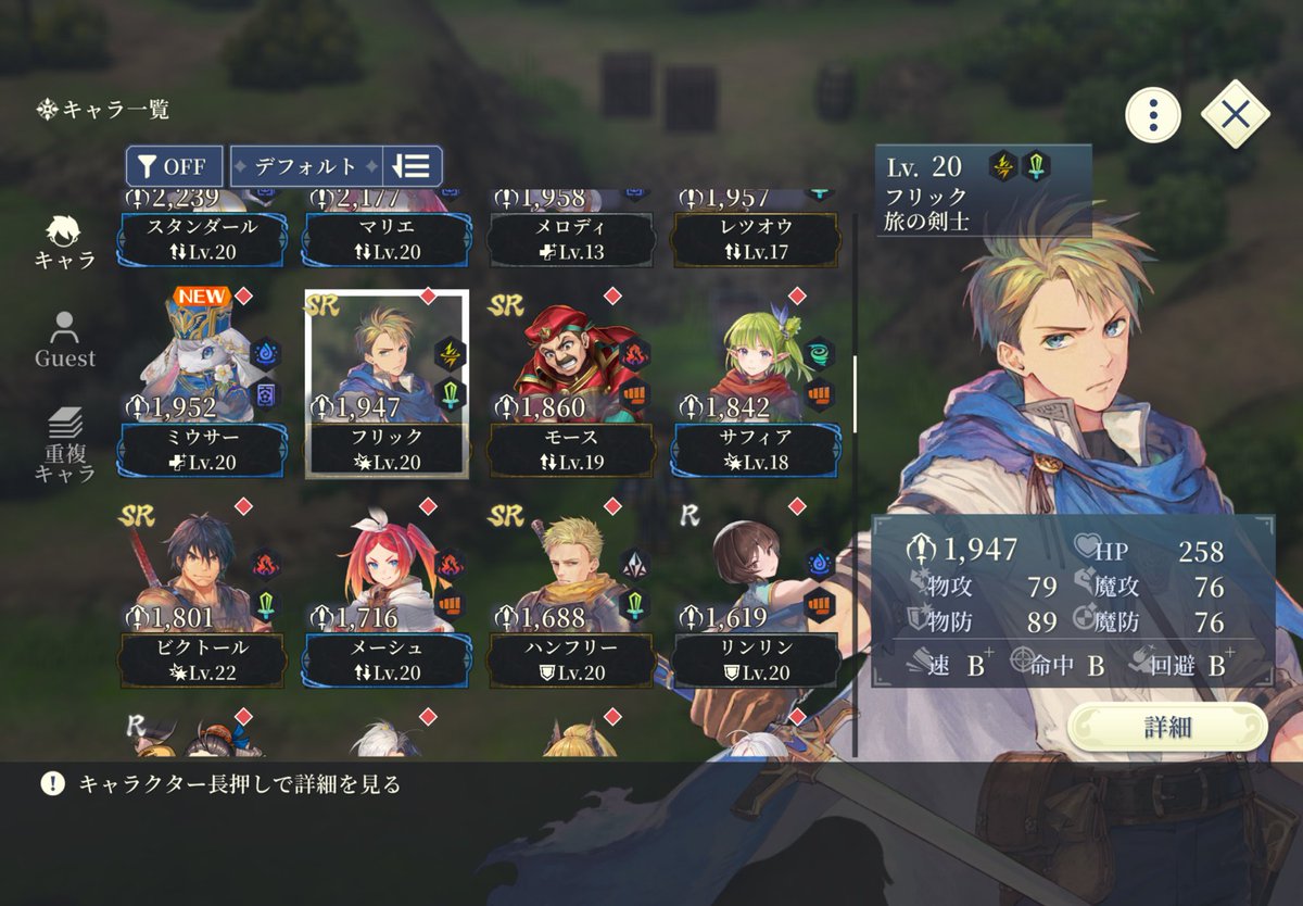 Snake4517's tweet photo. 大分キャラが集まってきたかな(￣▽￣
坊ちゃんがガチャ回しても全然坊っちゃんが出てくれないよ〜(T ^ T)
早く育成してフリックとビクトールをパーティーに入れなくては❗️ #幻想水滸伝スターリープ #幻想水滸伝SP https://t.co/HuULQgjF2p