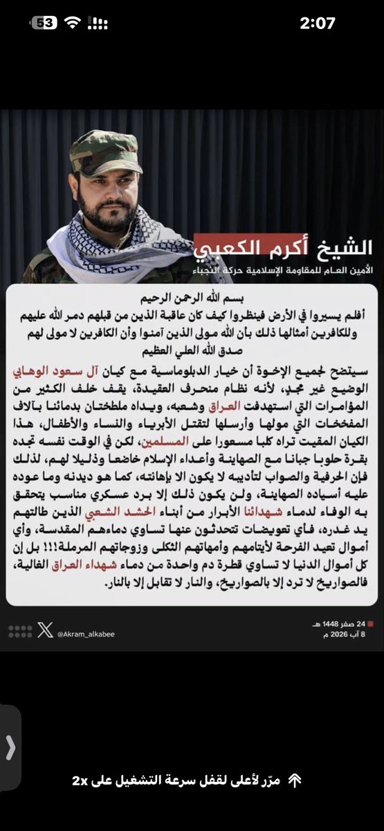 gdtucb's tweet photo. #مع_اكرم_المقاومه https://t.co/x0o1UYTe2V