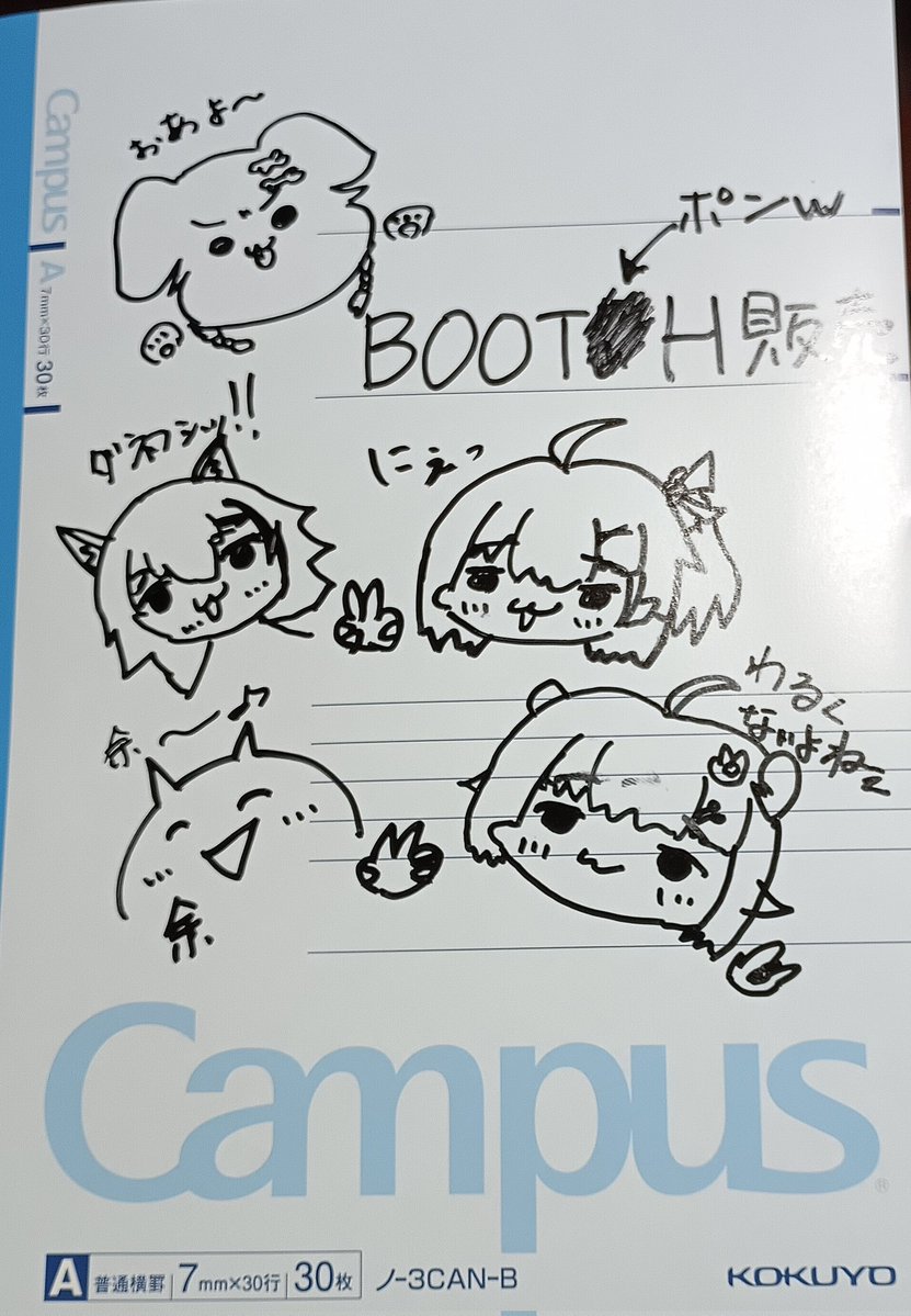 SakuraSheep1129's tweet photo. 注文発送の管理用にノート作成‼️
初めてで慣れないですが頑張ります( •̀ㅁ•́;)💦 https://t.co/JPMs0m0cb3