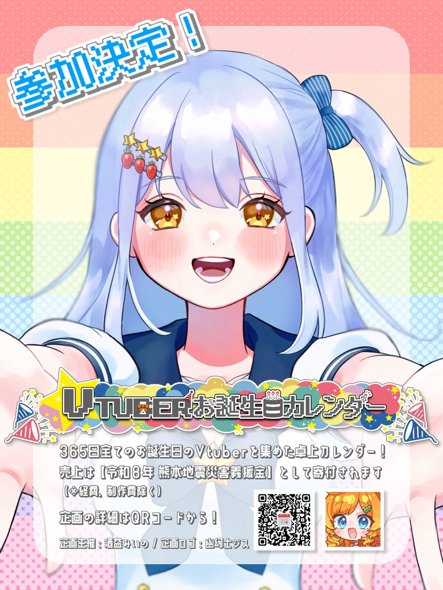 NonnonLAND910's tweet photo. こちら、だいぶ埋まってきているようですが、まだ埋まっていないお誕生日ありますので、VTuberさん是非見てみて下さい✨️
もしお誕生日が空いてたらご参加を頂けたら嬉しいです🥰

#Vtuberお誕生日カレンダー

https://t.co/J9BAXs7QgZ https://t.co/e6Vsq56CkJ