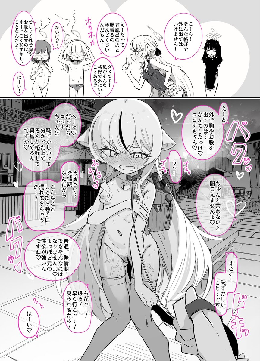 YuriLoveBanzai's tweet photo. ココナちゃんに、
お外で裸になったりおしっこ漏らした
りするのは恥ずかしいことなんだよっ
てことを「教育」する漫画♡🔞 https://t.co/M4HuTWA1bM