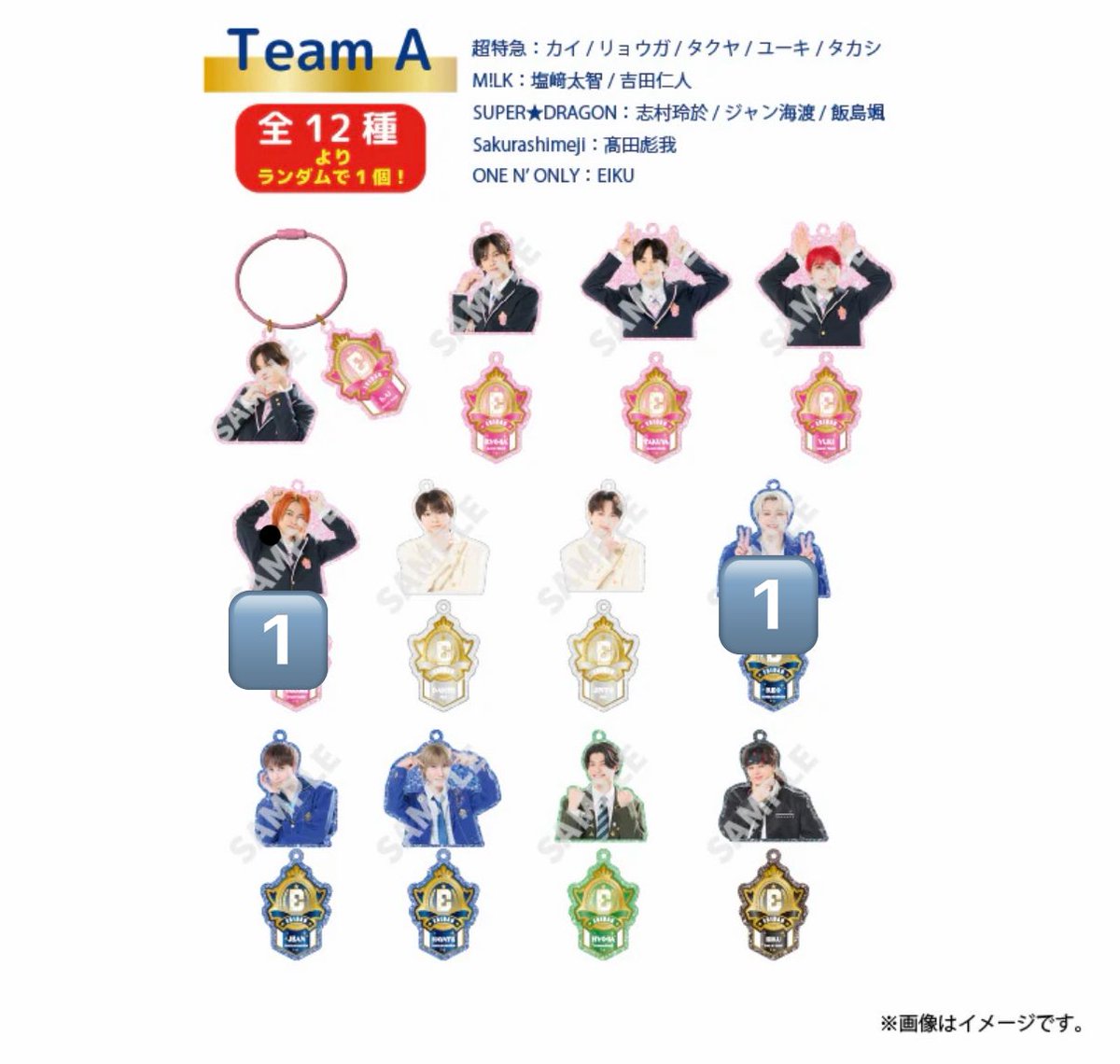 uch_205's tweet photo. EBiDAN THE LIVE 2026  エビライ グッズ 交換

求:各種HAYATO、塩﨑太智

譲
学生証:ユーキタカシジャン海渡REI
アクキー:タカシ志村玲於TETTA、REI

郵送希望(エビライ15日対応可能)
お気軽にお声がけください https://t.co/X7e9tru18z