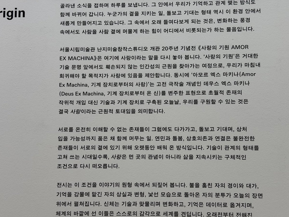 odokwalk's tweet photo. 잠깐 더위 피하러 갔다가 2시간 동안 본 전시가 있다? 
전시 의도부터 모든 작품이 다 좋았음…… 9/6 전에 <사랑의 기원> 보시길 https://t.co/hTkyDtECmK