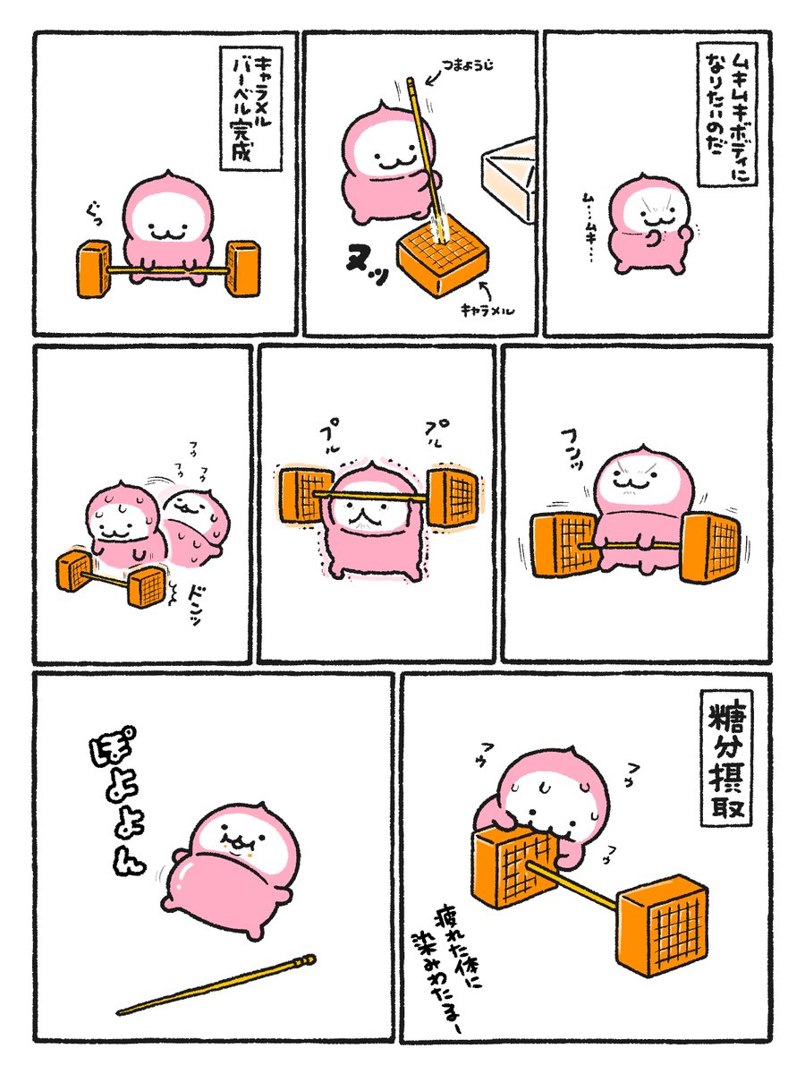 _kamapoko_'s tweet photo. ムキ https://t.co/kPvwHqJ93I