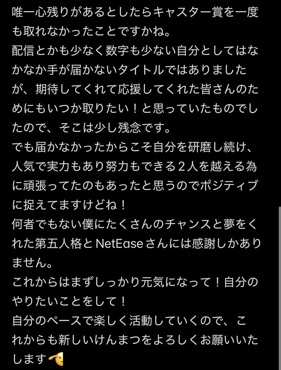 daigokenmatsu's tweet photo. 少し長いですがこれからについてです https://t.co/IzeW8mjZAR