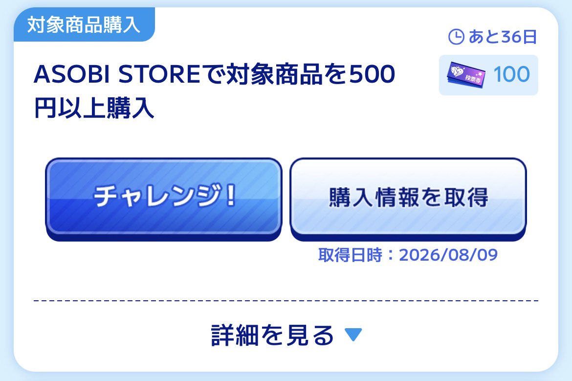 YuributaP_33's tweet photo. これエラー吐いて投票券もらえなくて泣き　エラーコードを打つ場所すらわからないため、ガチで終わり https://t.co/2gYcJxaD31