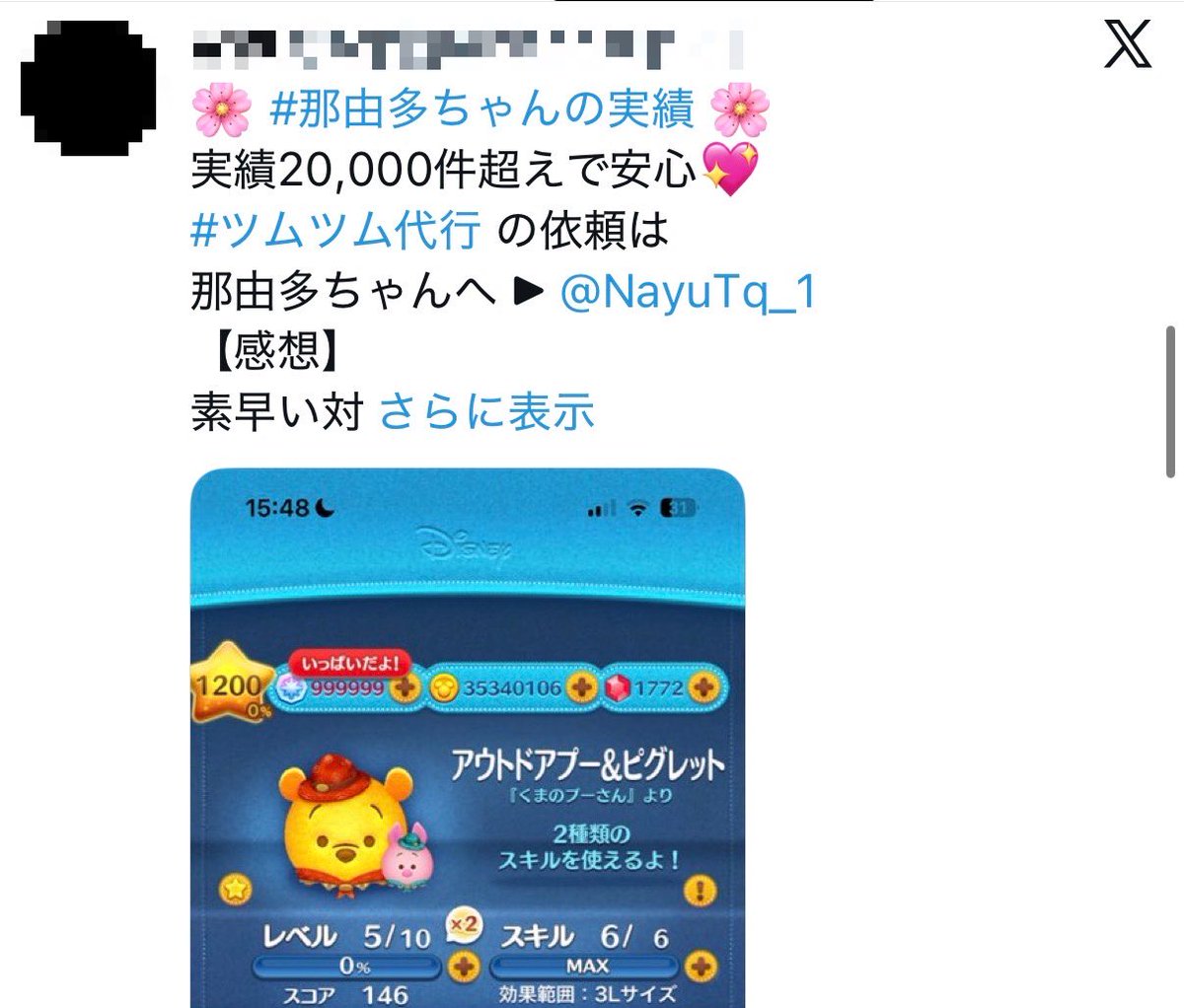 fialovard's tweet photo. 🌸 #那由多ちゃんの実績 🌸
⋆
#ツムツム代行 の依頼は
那由多ちゃんのdmまで▼
『https://t.co/3dHBO9KrkS』
⋆
実績20,000件↑｜BAN無し🔥
⋆
代理ツイート✍🏻
⋆
ツムツム ツムツム代行 ぷにぷに
イーフト モンスト ポケモンGO
ブロスタ めじるしアクセサリー https://t.co/YhS662zXjr