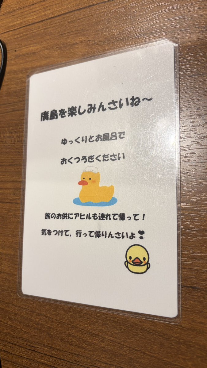 330dqn's tweet photo. すごい 宿にアヒルがついてる https://t.co/HUwWX6Gxtb