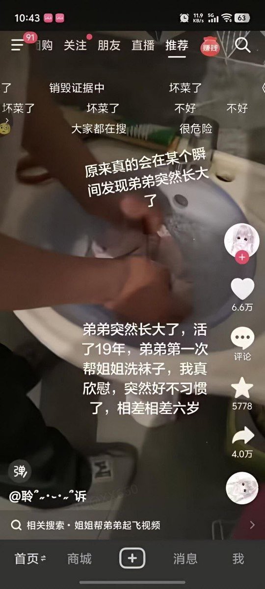 mon202544's tweet photo. 洗个袜子而已怎么都在坏菜 https://t.co/EC5PXm3D6T