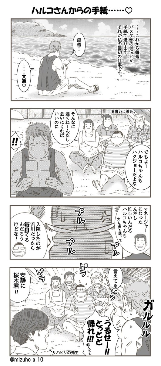 mizuho_a_10's tweet photo. 最終回のあのシーン🏀
ひ──さ──し──ぶ──り────に漫画アップ(°∀°)/ https://t.co/GYofj4M4qp