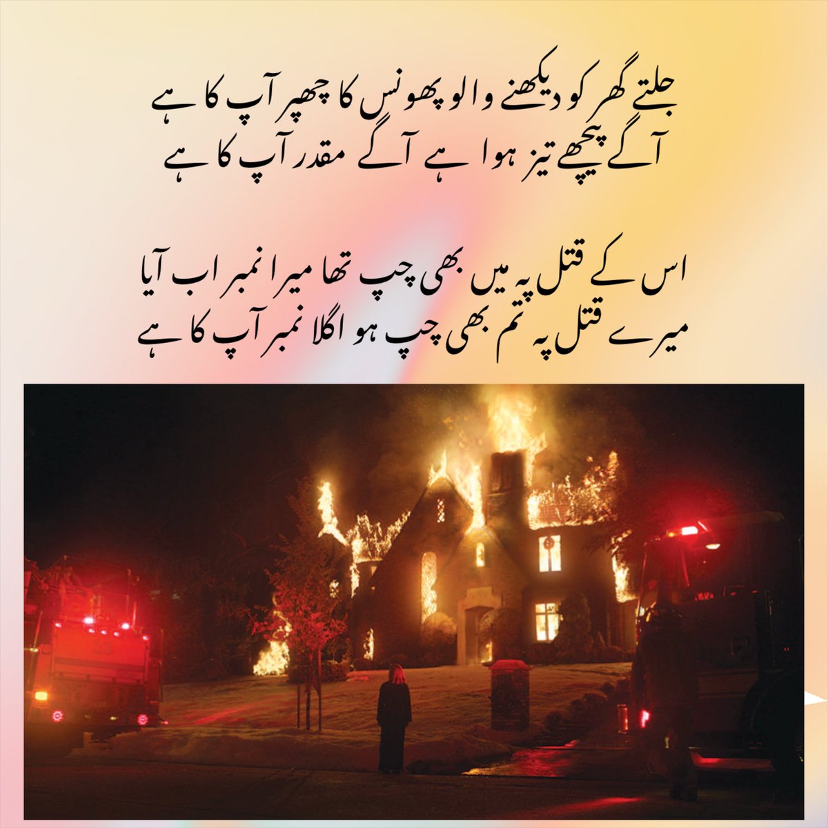 samrinahashmi's tweet photo. https://t.co/eHcB8u2AYL