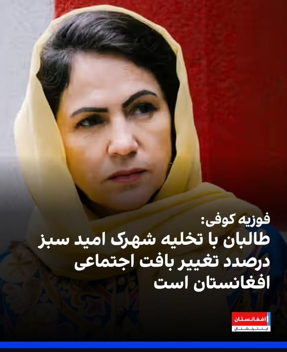 arbabkohestan's tweet photo. از نگاه افغان ها ، تخیله یک شهرک کوچک در شهر کابل برای ساخت و ساز یعنی تغییر بافت جمعیتی در افغانستان 
ولی هجوم میلیونی افغان ها به ایران و اشغال خاک ایران هیچ مشکلی نداره و کسی هم معترض باشه نژادپرست.
روباه های موذی
#اخراج_افغانی_مطالبه_ملی https://t.co/Za9bHs46GH