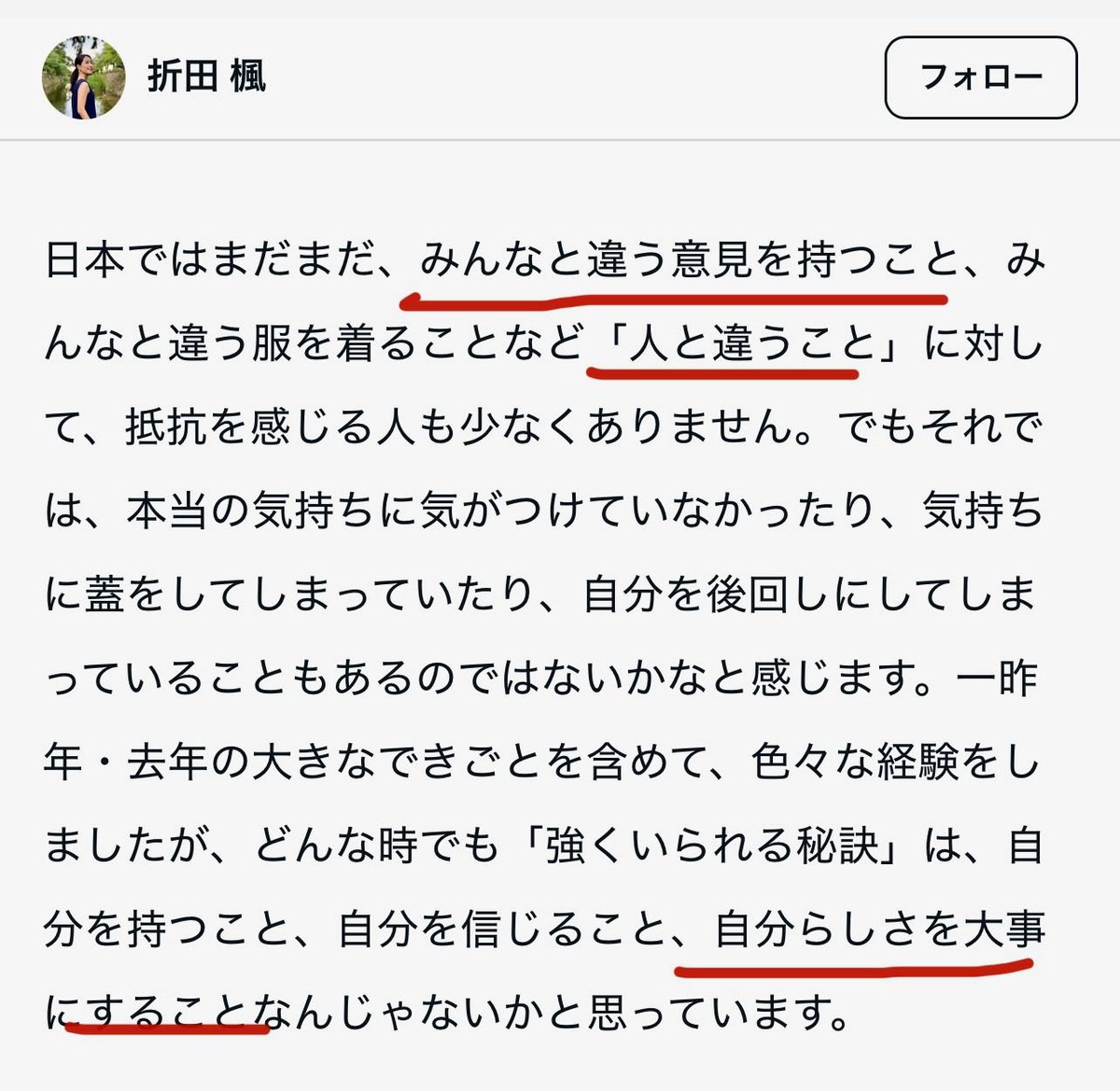 AY91656188's tweet photo. 二年近く経ちましたが、斎藤元彦知事は再選し、竹内英明さんが自死されました。残されたご家族にはお子さんが二人います。父親を失くす気持ち考えた事ありますか？

それでも折田楓さんは、まだ間違いに気づけないのでしょうか？

命を返してくれ。

#竹内さんを返して
#折田楓　@kaede_merchu https://t.co/mi8T2f6Utq