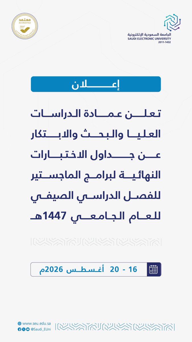 Saudi_EUni's tweet photo. تعلن عمادة الدراسات العليا والبحث والابتكار عن جداول الاختبارات النهائية لبرامج الماجستير للفصل الدراسي الصيفي من العام الجامعي 1447هـ.

🔗للمزيد من التفاصيل:
https://t.co/fKNgqCgApS https://t.co/c4D4Dqv9sj