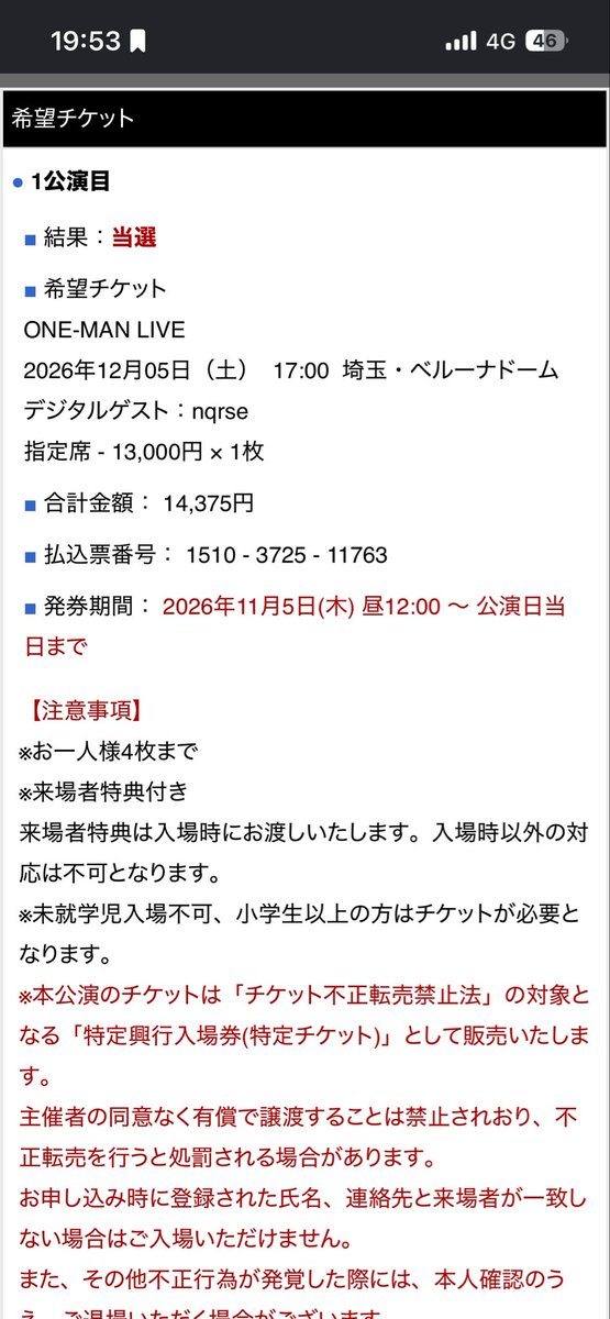 goo_491's tweet photo. お席ご準備ありがとうございます( ; ; )
なるせとめいちゃんに会えるんだ〜( ; ; ) https://t.co/zkqbDCjhoZ