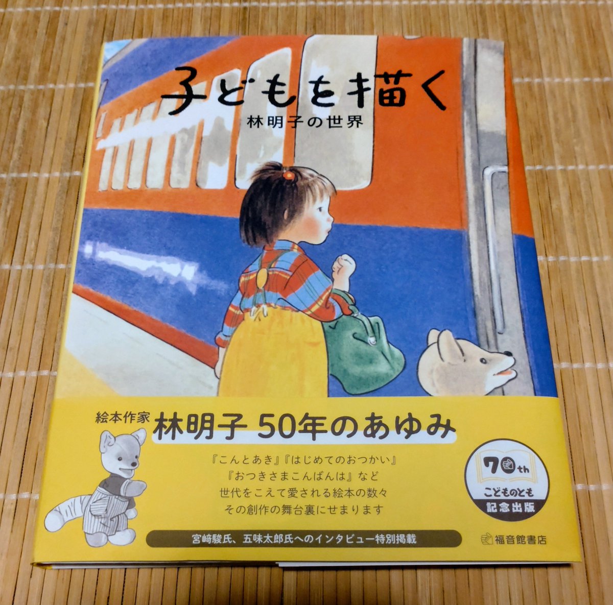 絵本】《まとめて42点セット》福音館書店/ぐりとぐら/だるまさん/ぞう