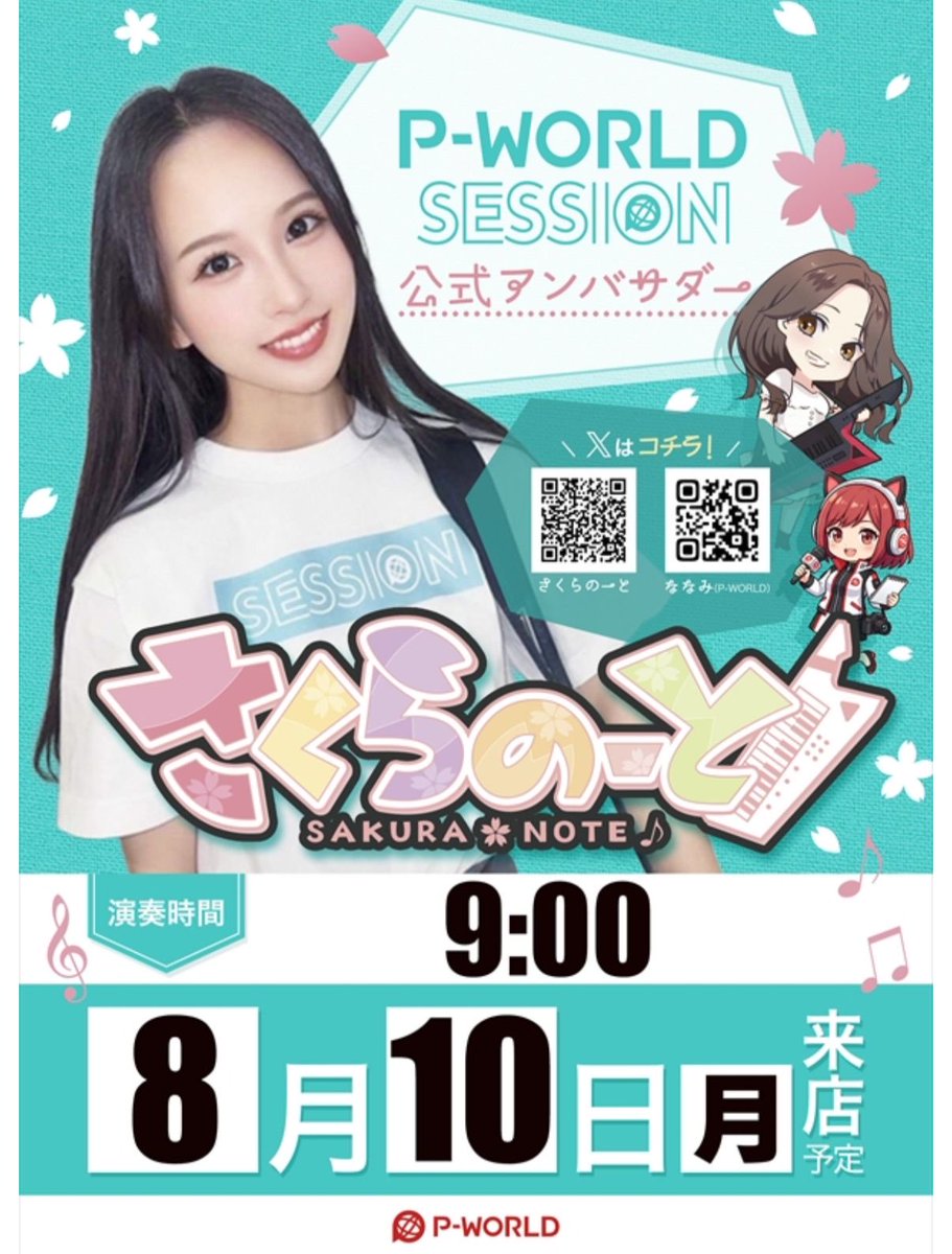 pworld_PR's tweet photo. 🌸さくらちゃんから
　　　　　　明日のお知らせ🌸
〜〜〜〜〜〜〜〜〜〜〜〜
8/10(月)

明日は愛知県
コスモジャパン大府店様に来店します！

☑️ピーワセッション開催
☑️P-WORLD公式取材 Royal開催

生配信実戦予定です🎥
明日から、YouTubeさくらのーと
チャンネルにて生配信を試み🌟

ショルキー演奏はお出迎え演奏です🎸

✅期間おすすめ
ジャグラー
ヴァルヴレイヴ
東京喰種
ミリオンゴッド

✅ずーーっとおすすめ
マギレコ
ハナハナ

是非朝からお待ちしております💫

pr
#さくらのーと