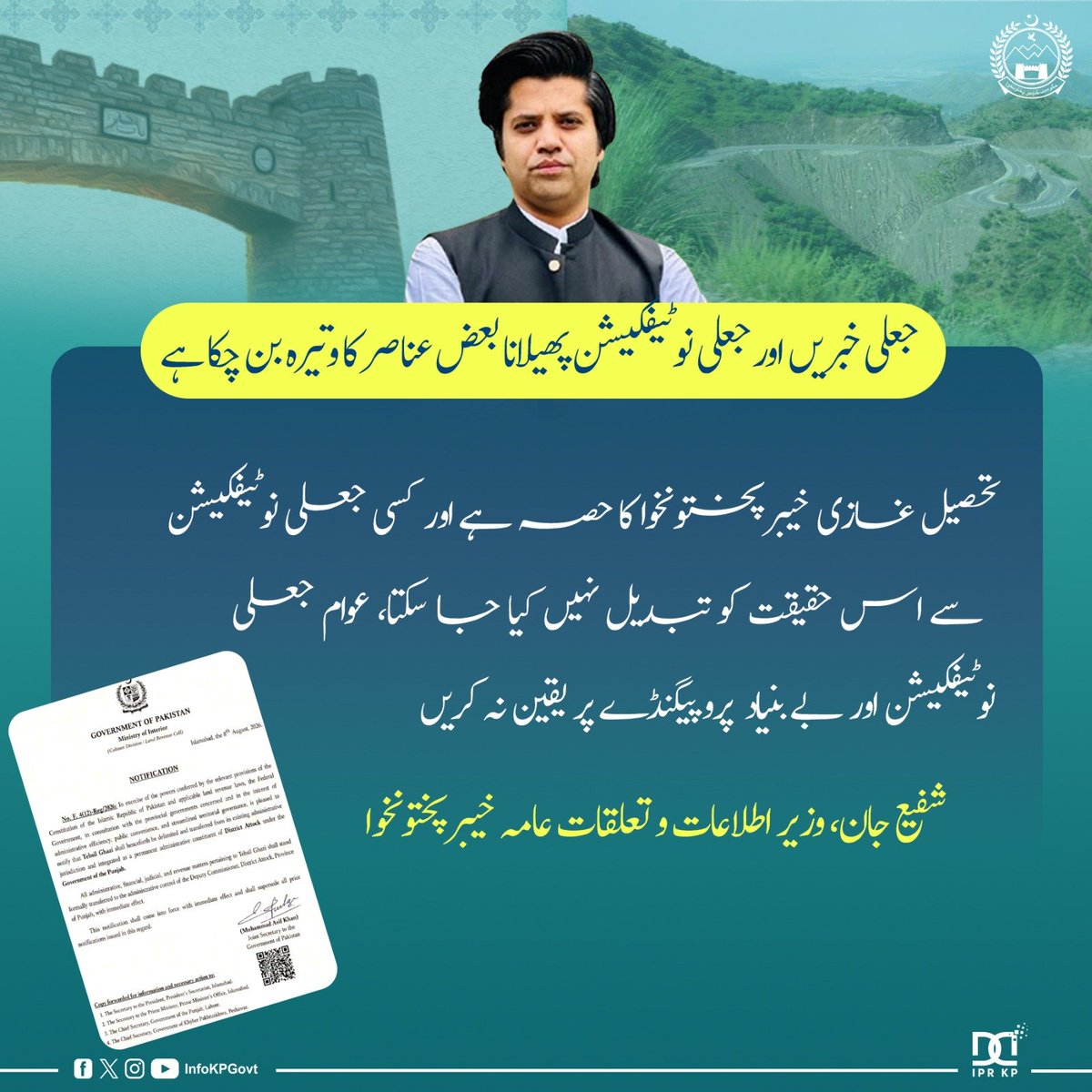 ShafiJanPTI tweet picture