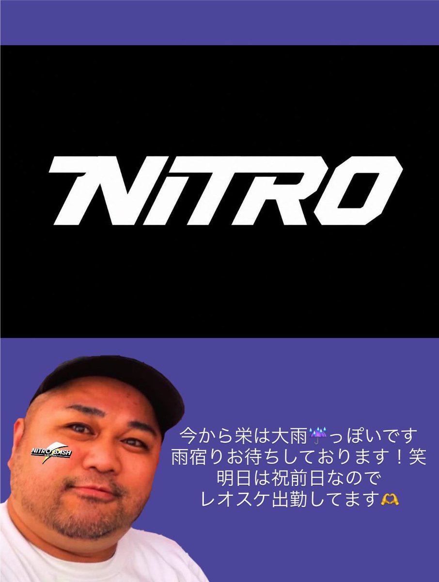 NITROBASH's tweet photo. ８月９日(日)
20時オープン☝️

本日も
まったりお待ちしております‼︎

明日は祝前日で
レオスケ出勤してます🫶 https://t.co/EjjWVzV4tT