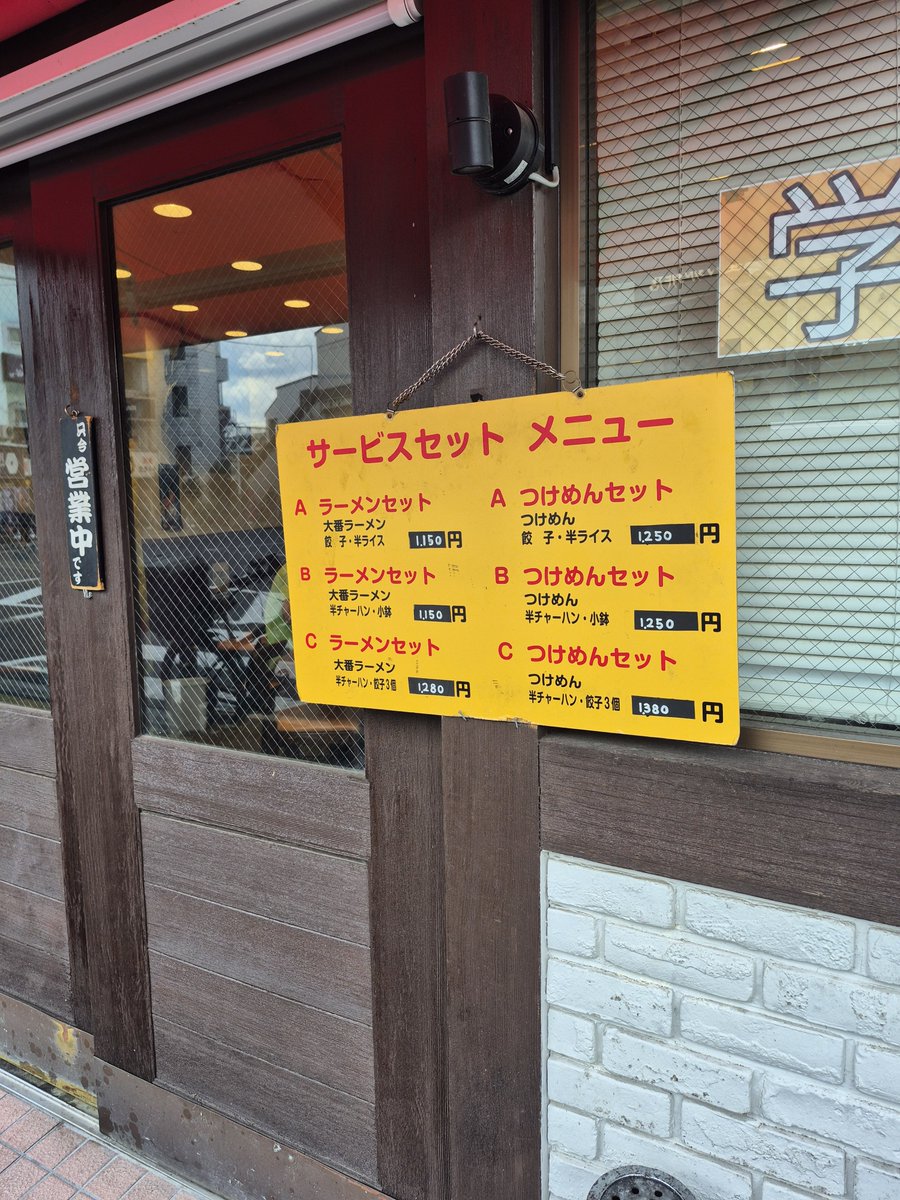 KOF5000's tweet photo. 大番ラーメンでランチ
『角煮丼』にしました。柔らかな角煮がたまりませんなぁ～
#大番ラーメン
#角煮丼 https://t.co/NCeqFOMfgK