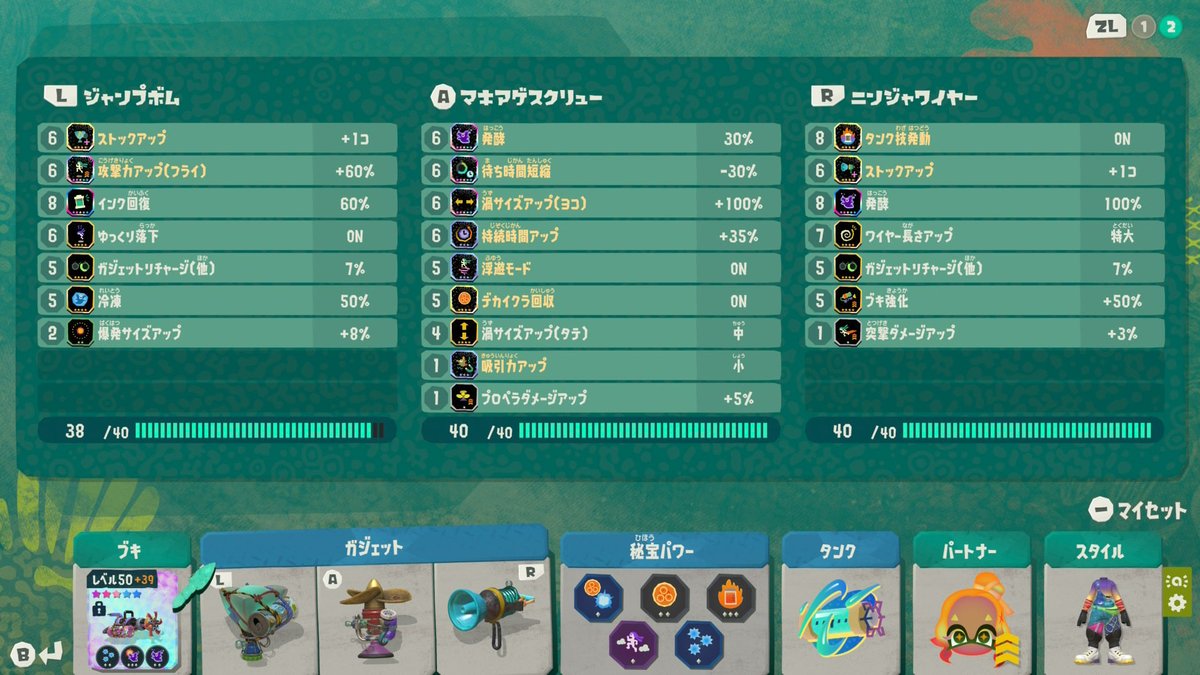 Butterr_Armorr's tweet photo. まだ未完成だけど
スプラレイダースの空中スピナービルド
カチワリの瞬間火力より継続でこのダメージ出せる方が好き。
ジャンプボムで攻撃アップとインク回復。
スクリューでイクラ回収と空中維持。
ワイヤーで敵陣ど真ん中に突っ込める&amp;タンク技発動
空中にいる間このダメージずっと出せます。 https://t.co/LNMHdbCzF7