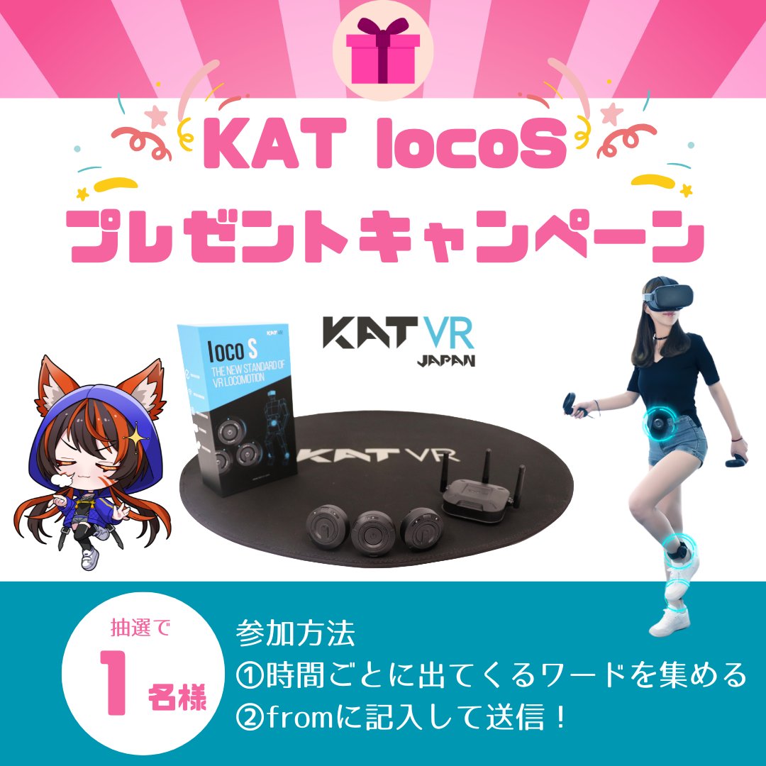 Keikai_Gumin's tweet photo. ⚡【#24時間警戒荘】⚡
『プレゼントキャンペーン』
今回、「KAT locoS」を抽選で1名様へプレゼントします!
1⃣24時間配信内に出てくるワードを集める
2⃣formに記入して送信!
✅「KAT locoS」とは?
VRの中を「歩いて」移動できる時代が来ました 🚶♂️
・専用シューズ不要
・35g
・ワイヤレス
@KATVR_JAPAN #KATVR #KATLOCOS
