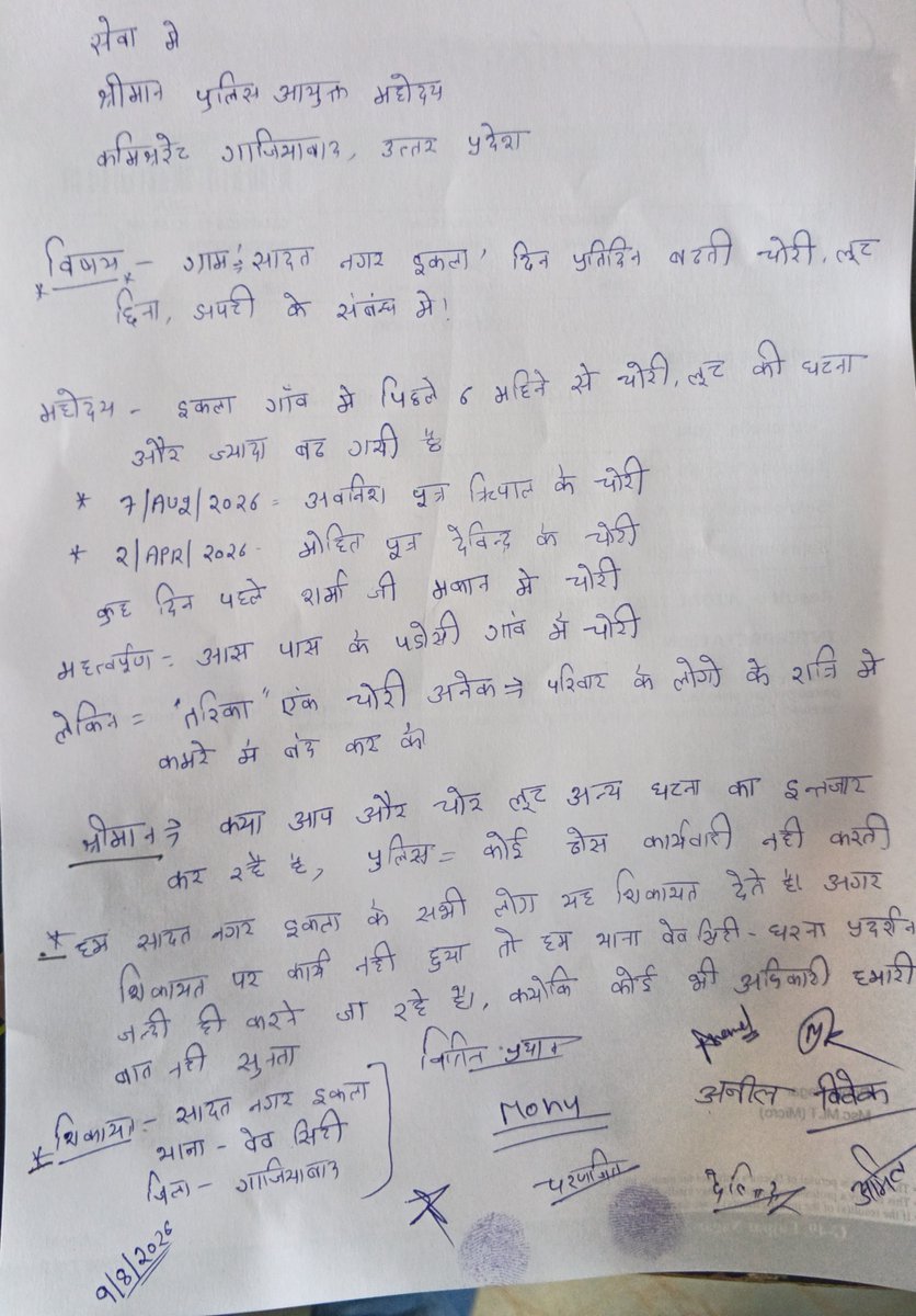 Mohitnagar96's tweet photo. @Uppolice @ghaziabadpolice @DCPRuralGZB @dgpup @UPGovt @myogioffice @myogiadityanath @dm_ghaziabad इकला गांव में दहशत का माहौल, इंतजार कर रहे ग्रामीण, कि अब चोरी किसके घर में होने वाली है, तारिक एक चोरी अनेक, पुलिस कोई मदद नहीं कर रही, 
रात में कमरे को बाहर से बंद कर करते चोरी https://t.co/dd42wzFrql