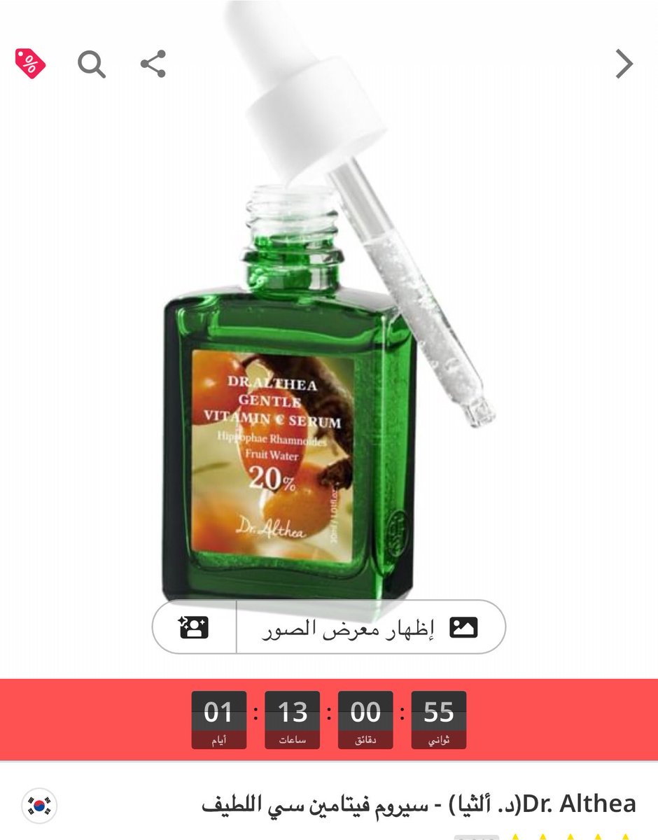 lilybymi's tweet photo. اختي عمرها 16-17 ومؤخرًا بشرتها انحرقت من الشمس وصار وجهها أغمق بكثير من جسمها خليتها تستخدم هالديو يوميًا مع واقي الشمس وفعلاً لاحظت تحسن وتوحّد بلون بشرتها المنتجات مرة لطيفة وما هيجت بشرتها فأنصح فيهم للمبتدئات 🤍 (إذا متعودة على المقشرات وعمرك أكبر ممكن ما تشوفين نفس النتيجة) https://t.co/T7UQldKEE1