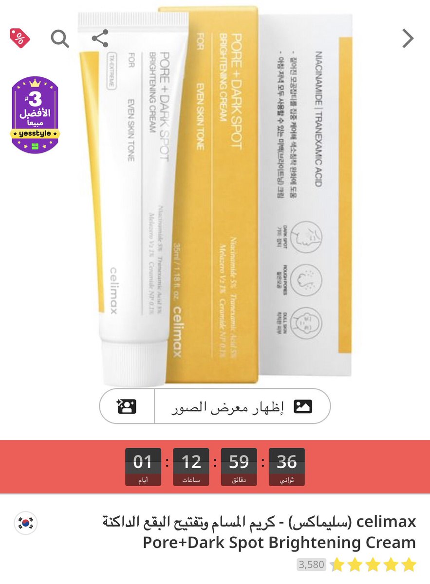 lilybymi's tweet photo. اختي عمرها 16-17 ومؤخرًا بشرتها انحرقت من الشمس وصار وجهها أغمق بكثير من جسمها خليتها تستخدم هالديو يوميًا مع واقي الشمس وفعلاً لاحظت تحسن وتوحّد بلون بشرتها المنتجات مرة لطيفة وما هيجت بشرتها فأنصح فيهم للمبتدئات 🤍 (إذا متعودة على المقشرات وعمرك أكبر ممكن ما تشوفين نفس النتيجة) https://t.co/T7UQldKEE1