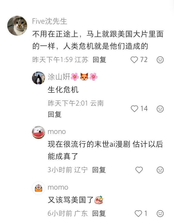 Anaxa___Goras's tweet photo. 墙内神人也是给我整绷不住了，九年义务教育学完了没😂😂😂😂🤣🤣🤣 https://t.co/7Ge0vDvp2J