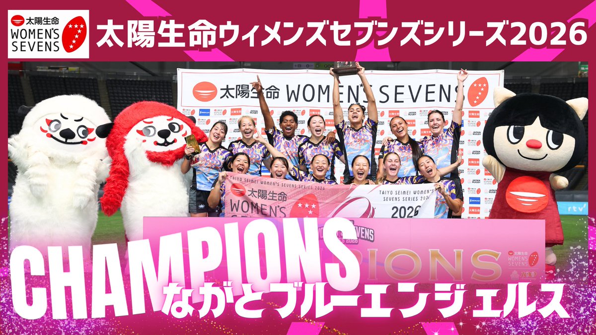 TS_Womens7's tweet photo. グランドファイナル札幌大会🌽
優勝🏆ながとブルーエンジェルス（4年連続）
MVP🏉矢崎桜子選手（ながとブルーエンジェルス）

2位🥈東京山九フェニックス
3位🥉PEARLS

アーカイブはこちら
https://t.co/Vnm4cxGEwc

#女子セブンズを観にいこう https://t.co/GGLzehot3h