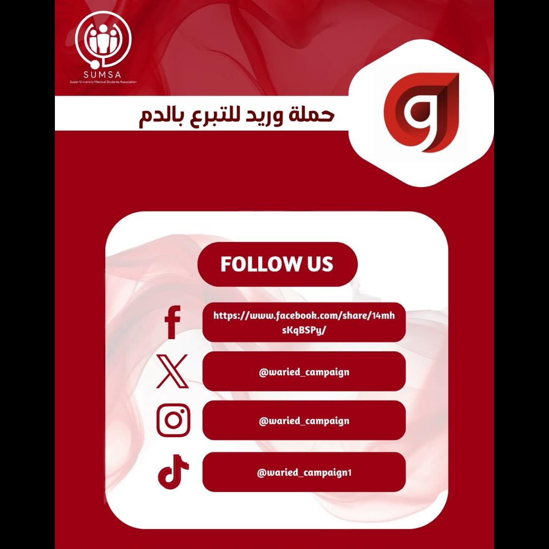 S_U_M_S_A's tweet photo. وريدك حياة فامنحه لمن يحتاجه🩸
حسابات حملة وريد
فيسبوك: https://t.co/WSEimGKUHd 
تيك توك: https://t.co/DDAjvqJqOP
إنستغرام: https://t.co/dVOcULSE4y
تويتر: https://t.co/spZcQNx7uy
انضموا لينا❤️
#اهدي_حياة
#حملة_وريد 
#سكرتارية_الصحة_العامة https://t.co/T2W1sLYqnB